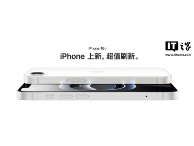 苹果iPhone 16e无缘MagSafe，线下店推出专属底座解难
