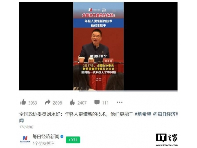 刘永好两会前夕交流AI独角兽：小团队大能量，科