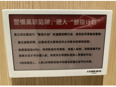 大厂“断指计划”曝光：高薪挖人后榨干技术即