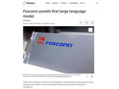 鸿海发布首个大型语言模型FoxBrain，具推理能力，