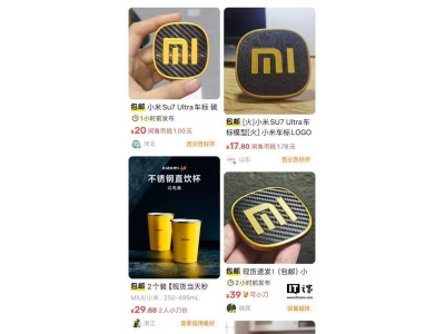 小米SU7 Ultra车标热销，9.9元3D打印版真的能买吗？