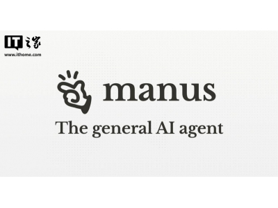 Manus携手阿里通义千问，共创国产AI新篇章