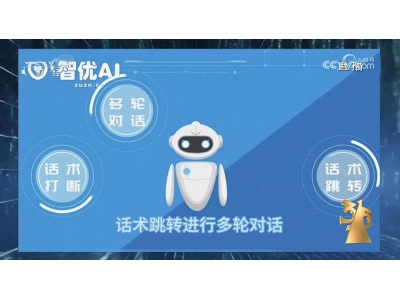 骚扰电话背后:AI电销机器人如何精准骚扰?