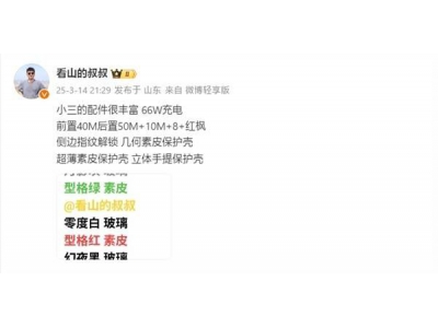 华为新折叠屏手机来袭：后置四摄搭配红枫镜头