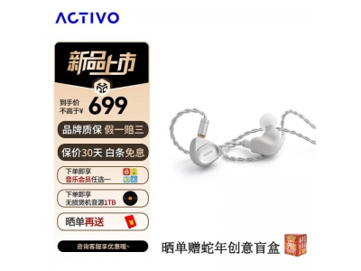 艾利和“火山”耳机来袭！699元三动圈Hi-Fi配置，