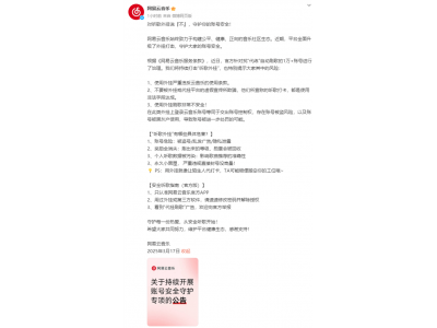 网易云重拳出击，严惩刷歌量外挂行为，呼吁共