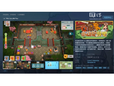 《小动物餐吧》今晚上线，24小时限时免费领！