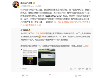 日产N7直面上汽大众：日系车真的全面落后了吗？