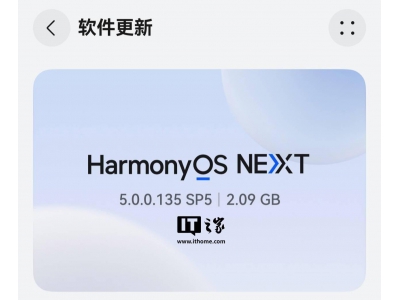 华为鸿蒙5.0.0.135版本新特性曝光：自带主题回归