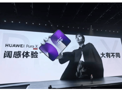 华为Pura X新体验：16:10阔屏+AI眼神翻页，沉浸式阅