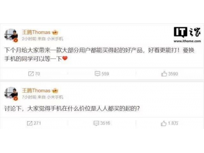 Redmi新机来袭！王腾透露：下个月发布，价格亲民