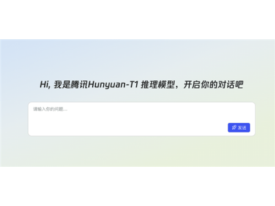 腾讯自研推理新高度，混元T1正式版震撼发布！