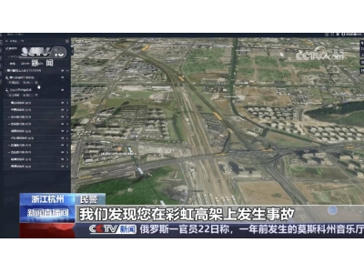 杭州交警无人机上阵，高架事故处理速度大提升