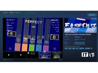 《Ease Out》节奏游戏将收费,Steam平台免费领取倒