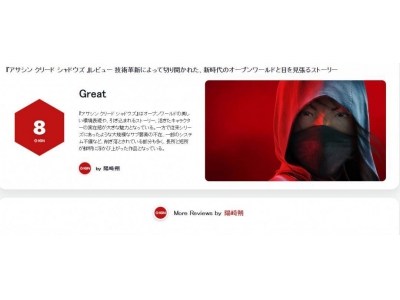 《刺客信条：影》日本媒体高分赞誉，技术革新