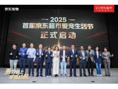 京东加磅力推宠物业务：亿元补贴 分析百万商品