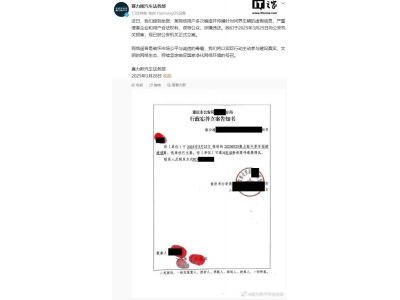赛力斯汽车法务部：严正声明，问界车辆谣言已