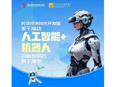 长沙经开区力挺开源系统，企业适配鸿蒙最高可