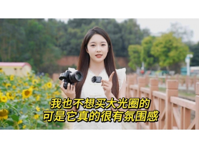 七工匠AF 85mm F1.8全画幅镜头L卡口版上市，首发仅