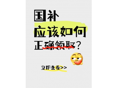 2025国补盛宴尾声：家电手机补贴何时止？抓住最