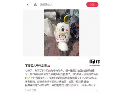 九号电动车车标遭窃，官方推免费补装服务，车