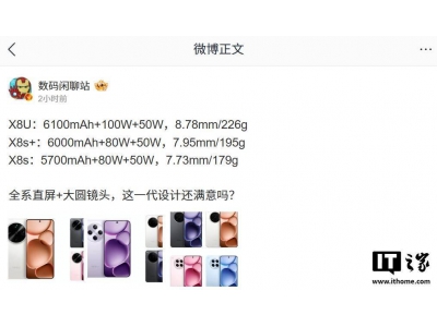 OPPO Find X8系列新机曝光:全系直屏,最高支持1