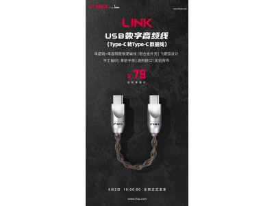 飞傲LINK数字音频线上市：双Type-C设计，售价仅