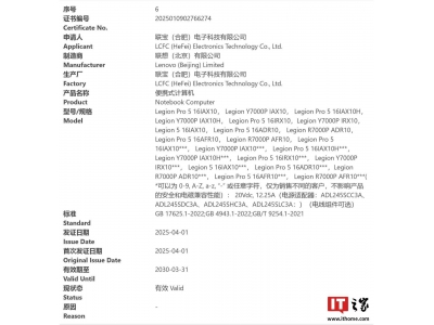 2025款联想拯救者Legion游戏本Y7000P/R7000P获3C认证，