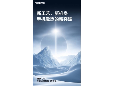 真我GT7冰感来袭！路人实测天玑9400+直屏旗舰，手