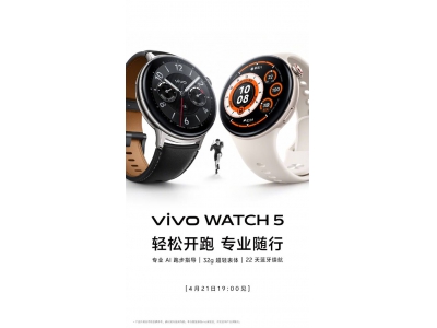 vivo 4月21日大动作！X系列新品齐发，天玑9400平板