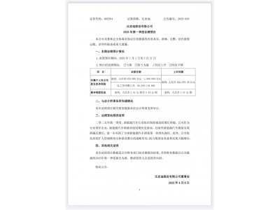 比亚迪一季度净利润爆表！日赚近亿，领跑国内