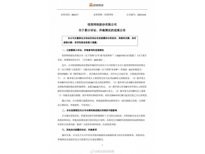 恺英网络胜诉传奇IP：十年纠纷终解，获赔超3.