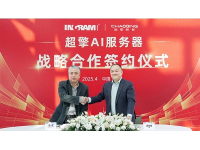 超擎数智携手英迈，共创AI服务器市场新篇章