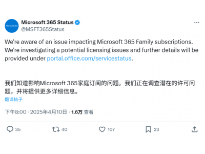 Microsoft 365家庭版订阅异常，用户：Office功能被禁