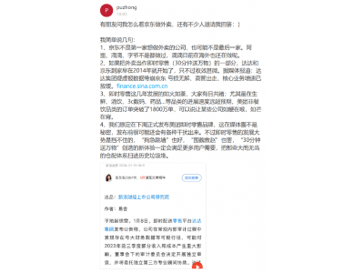 京东外卖布局引美团高管热议，刘强东：实干创