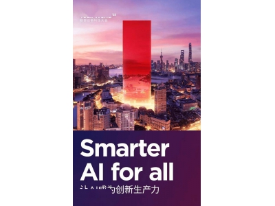 2025联想创新科技大会来袭，5月7日上海世博中心