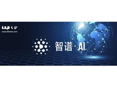 智谱华章率先冲刺IPO，大模型六小龙上市之路开