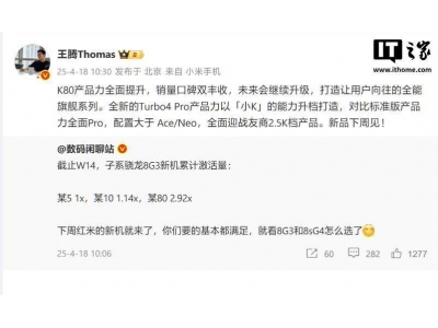 小米REDMI Turbo 4 Pro下周亮相，全面升级挑战2.5K档