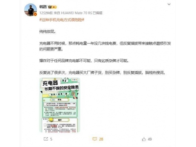 充电器不拔行不行？博主详解安全与耗电疑虑