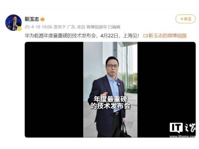 华为乾崑技术发布会4月22日来袭，ADS 4重磅升级成