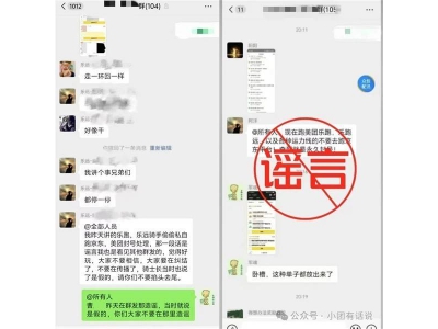 美团严正声明：未永久封禁骑手，将依法追责造
