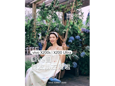 vivo X200 Ultra新机来袭!骁龙8至尊版+6000mAh电池,