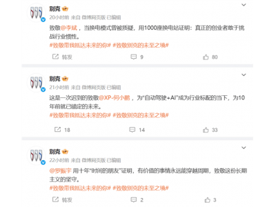 别克致敬多位企业家引热议，网友：此举意在何