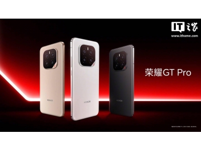 荣耀GT Pro性能旗舰来袭，自研射频芯片加持，弱