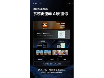 真我GT7新机来袭：预装realme UI 6.0，承诺四年系统