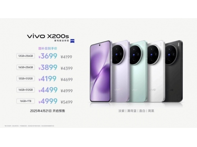 vivo X200s新机来袭，天玑9400+加6200mAh电池，售价仅