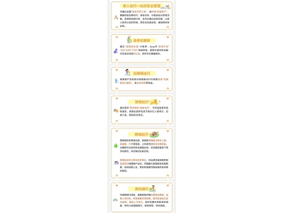 滴滴五一出行保障升级，十大服务守护你的旅途