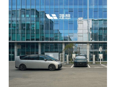 理想汽车超充站加速布局，单周新增119座，总数