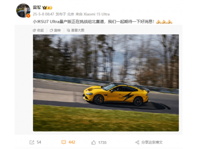 小米SU7 Ultra量产版挑战纽北赛道，能否再创速度