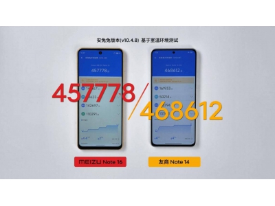 星纪魅族Note 16系列发布会定档，Note 16标准版搭载